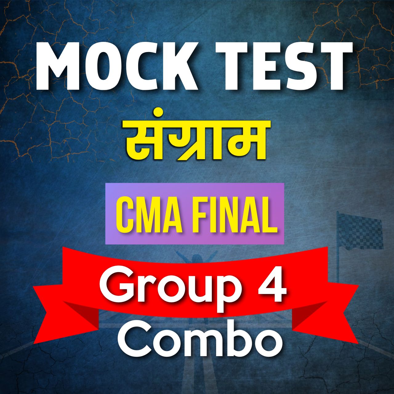 CMA Final Group 4 Combo (Paper 17 - 20) Mock Test